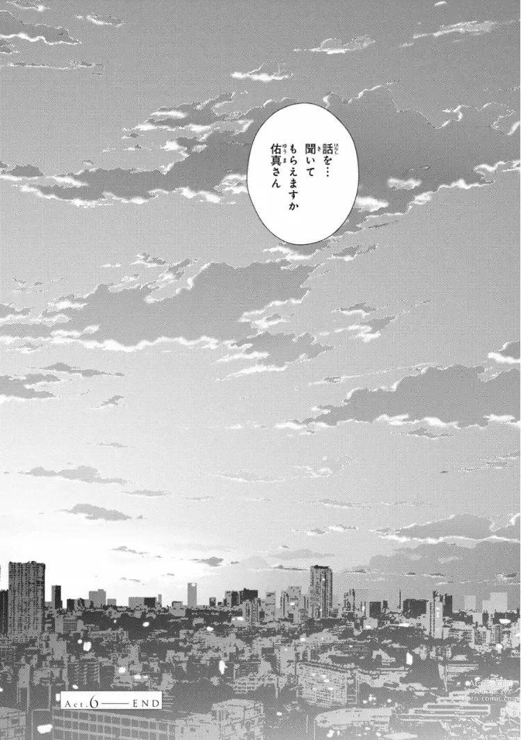 Page 162 of manga Ibitsu na Bokura no Katachi Jou