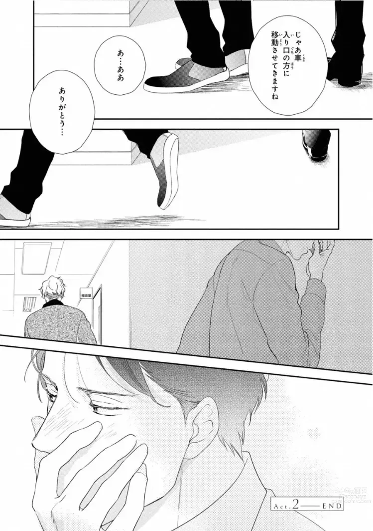 Page 72 of manga Ibitsu na Bokura no Katachi Jou