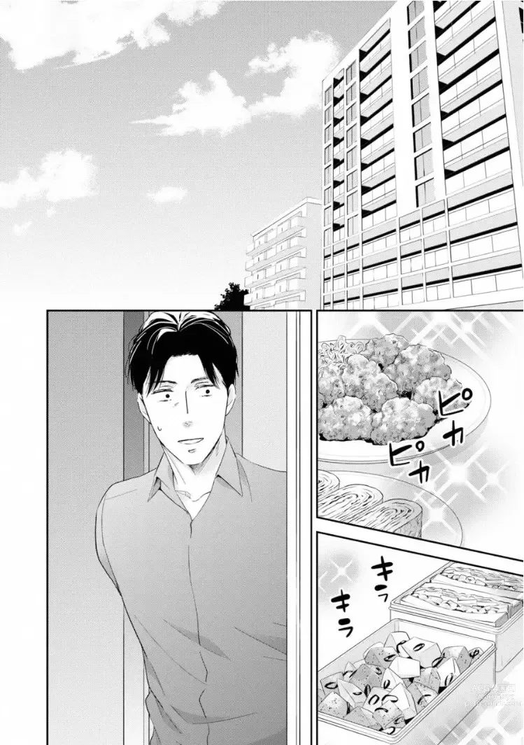 Page 74 of manga Ibitsu na Bokura no Katachi Jou