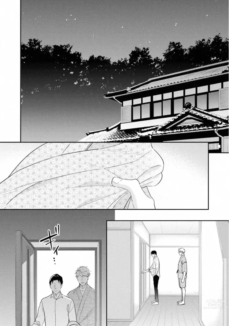 Page 170 of manga Ibitsu na Bokura no Katachi Ge