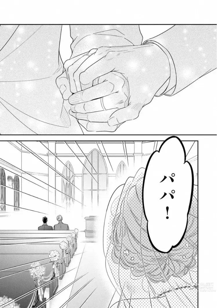 Page 201 of manga Ibitsu na Bokura no Katachi Ge