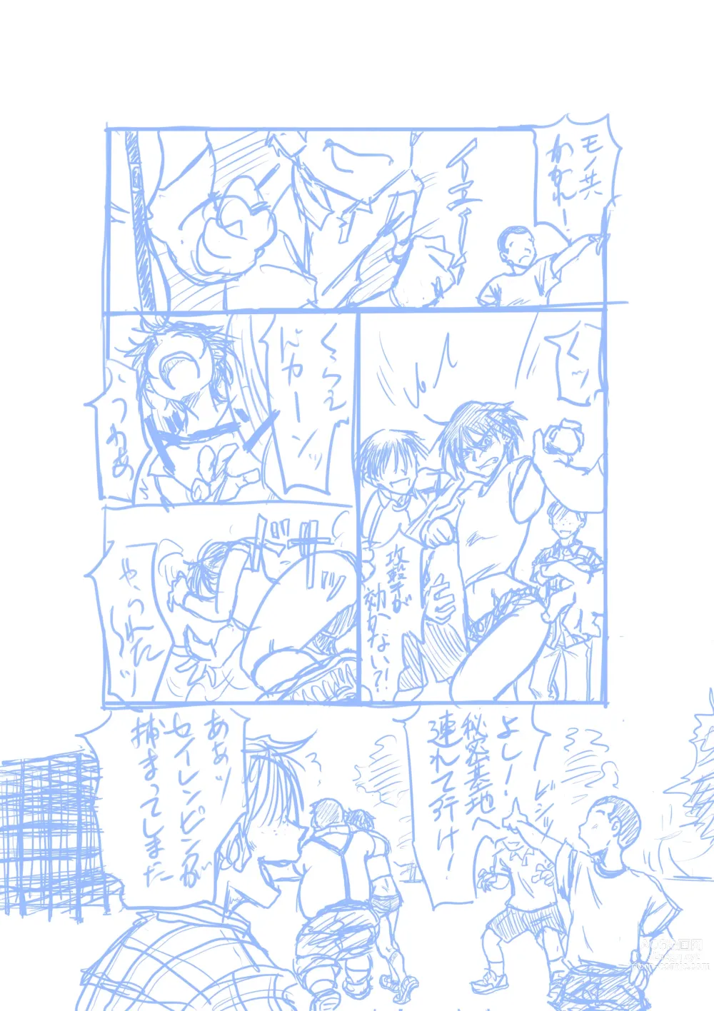 Page 3 of doujinshi Seirei Sentai Sairanger Play