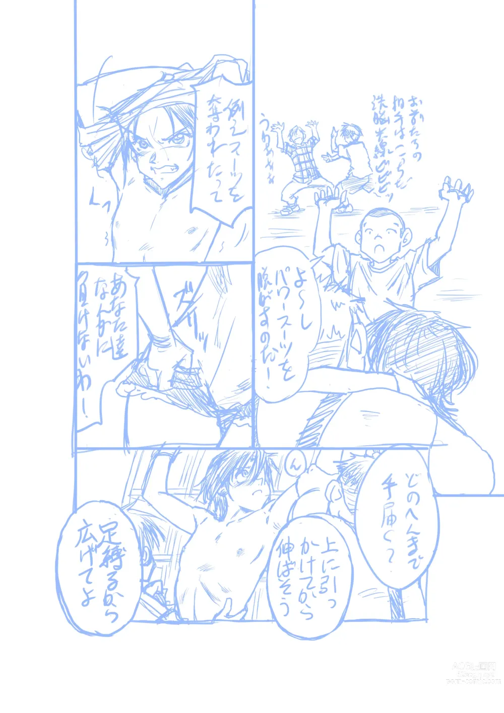 Page 4 of doujinshi Seirei Sentai Sairanger Play