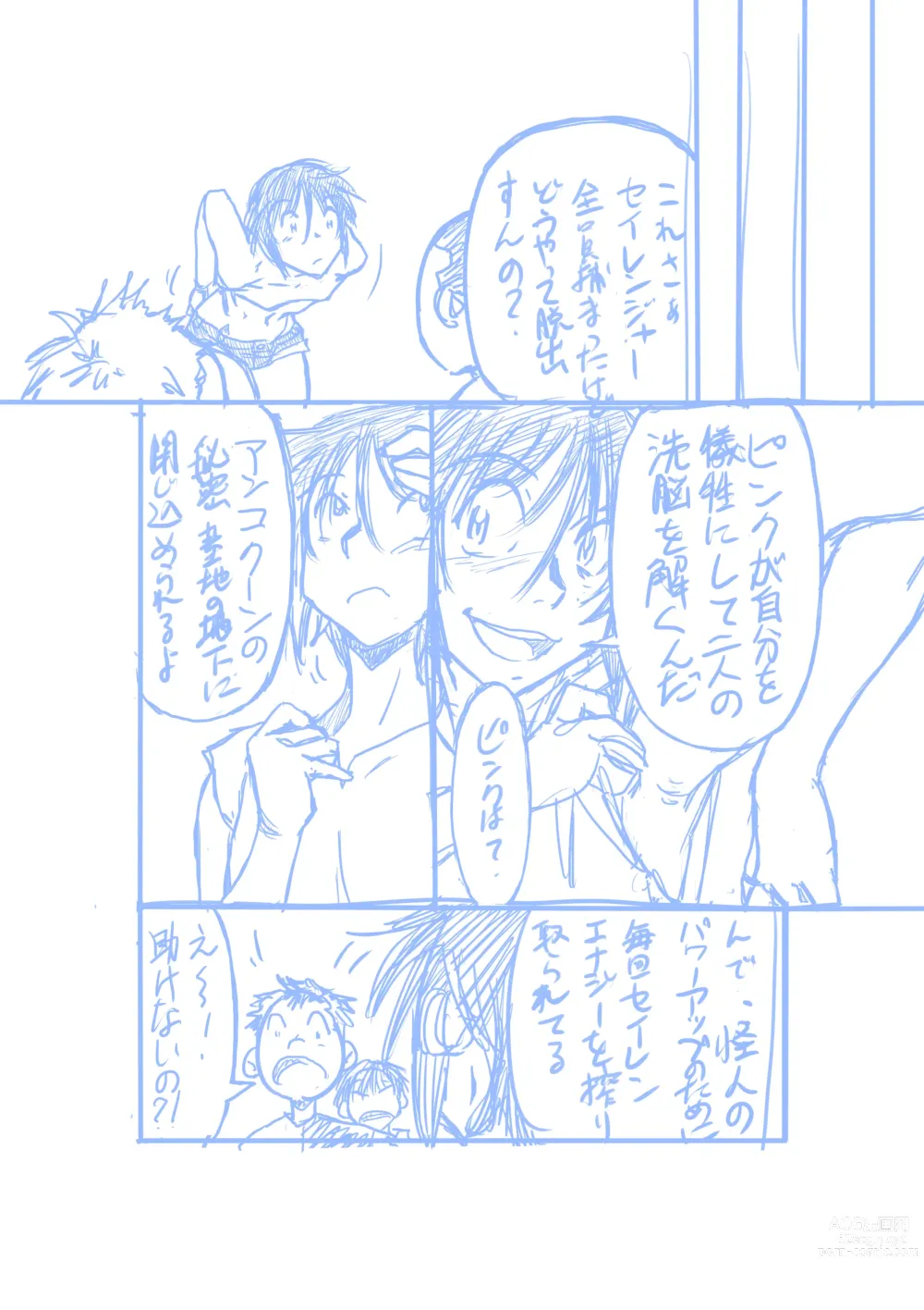 Page 48 of doujinshi Seirei Sentai Sairanger Play