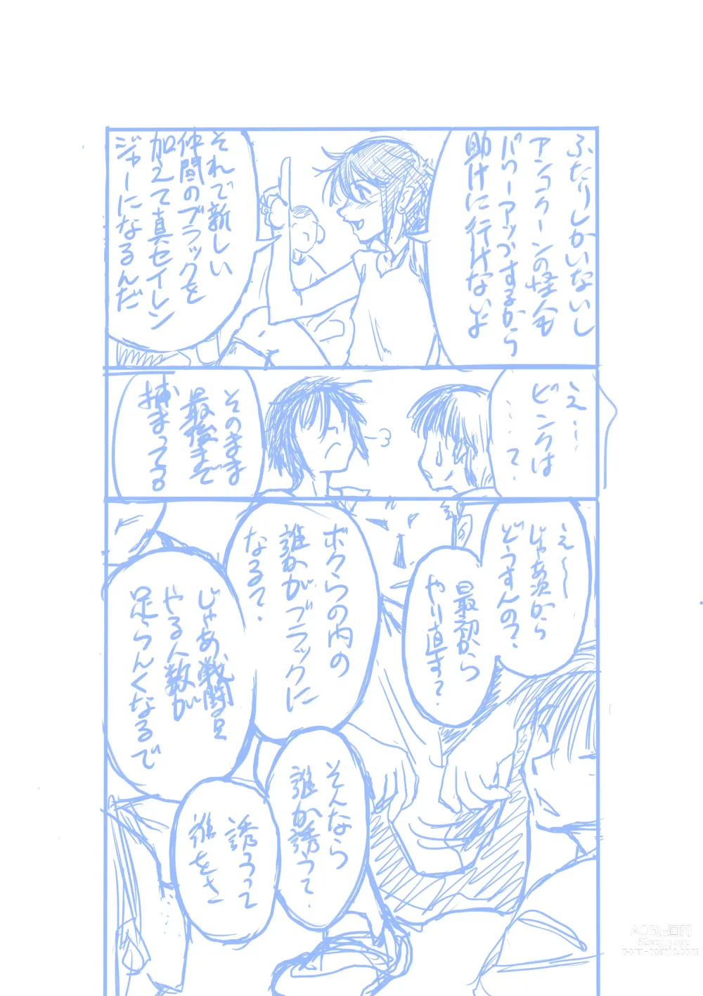 Page 49 of doujinshi Seirei Sentai Sairanger Play