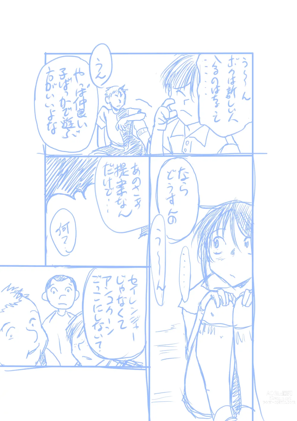 Page 50 of doujinshi Seirei Sentai Sairanger Play