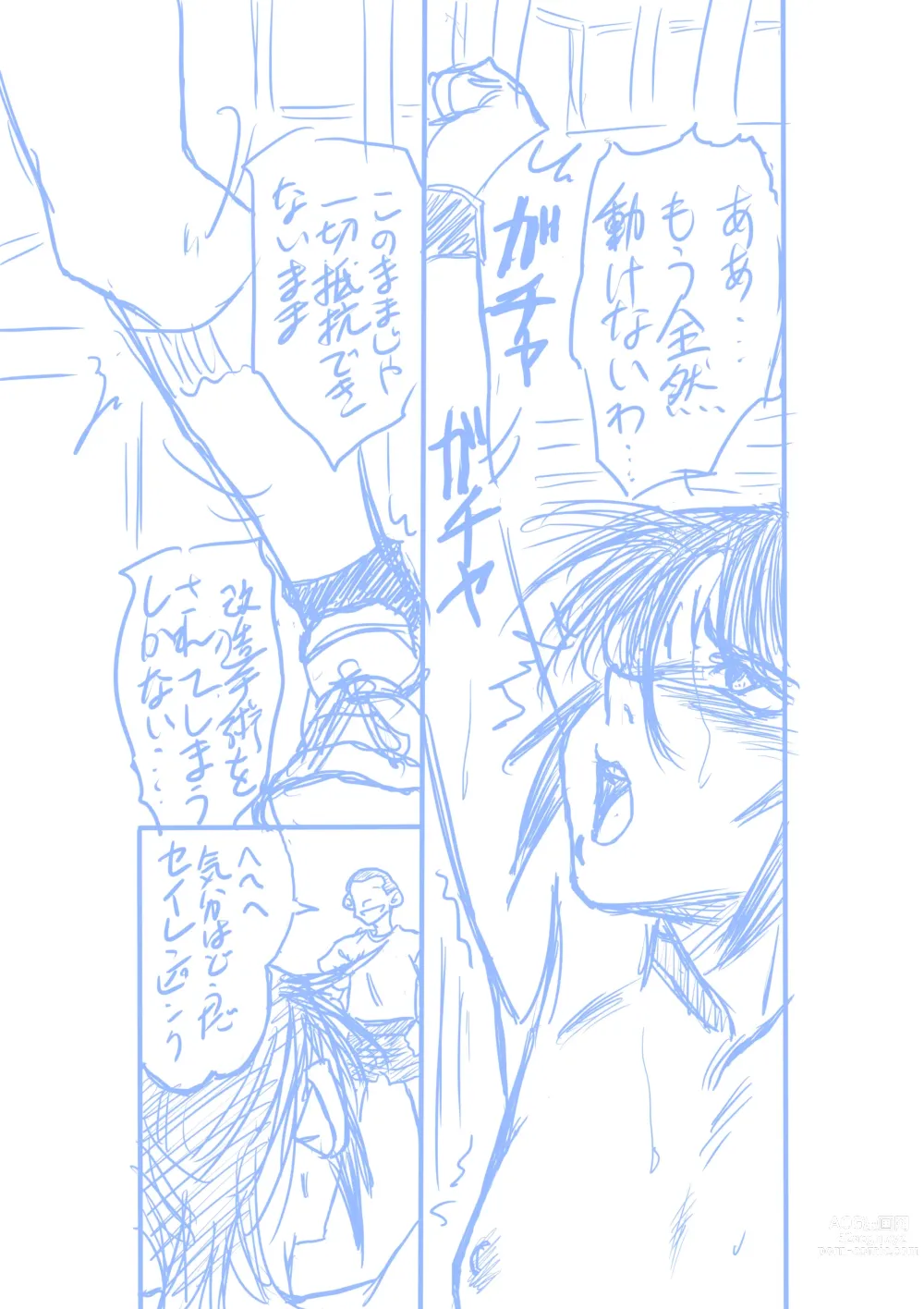 Page 6 of doujinshi Seirei Sentai Sairanger Play