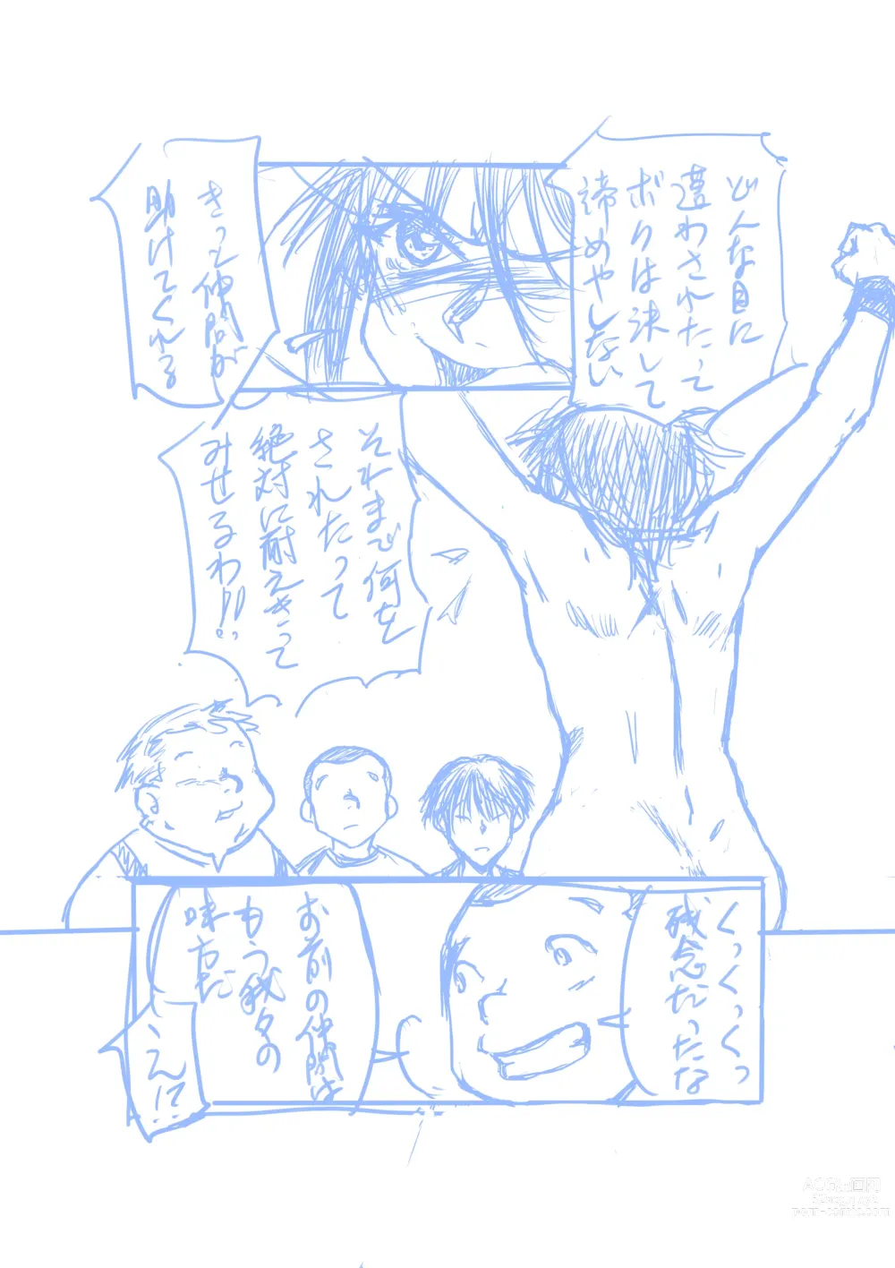 Page 7 of doujinshi Seirei Sentai Sairanger Play