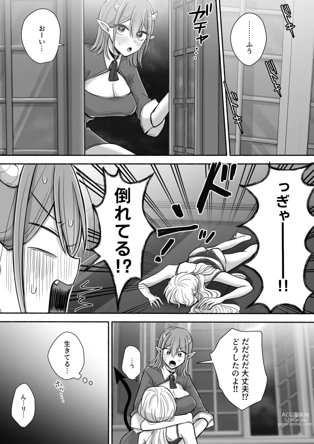 Page 14 of doujinshi Yuri de Succubus! 2 ~Koi suru Inma, Ningen to no Koi o Jouju saseru!?~