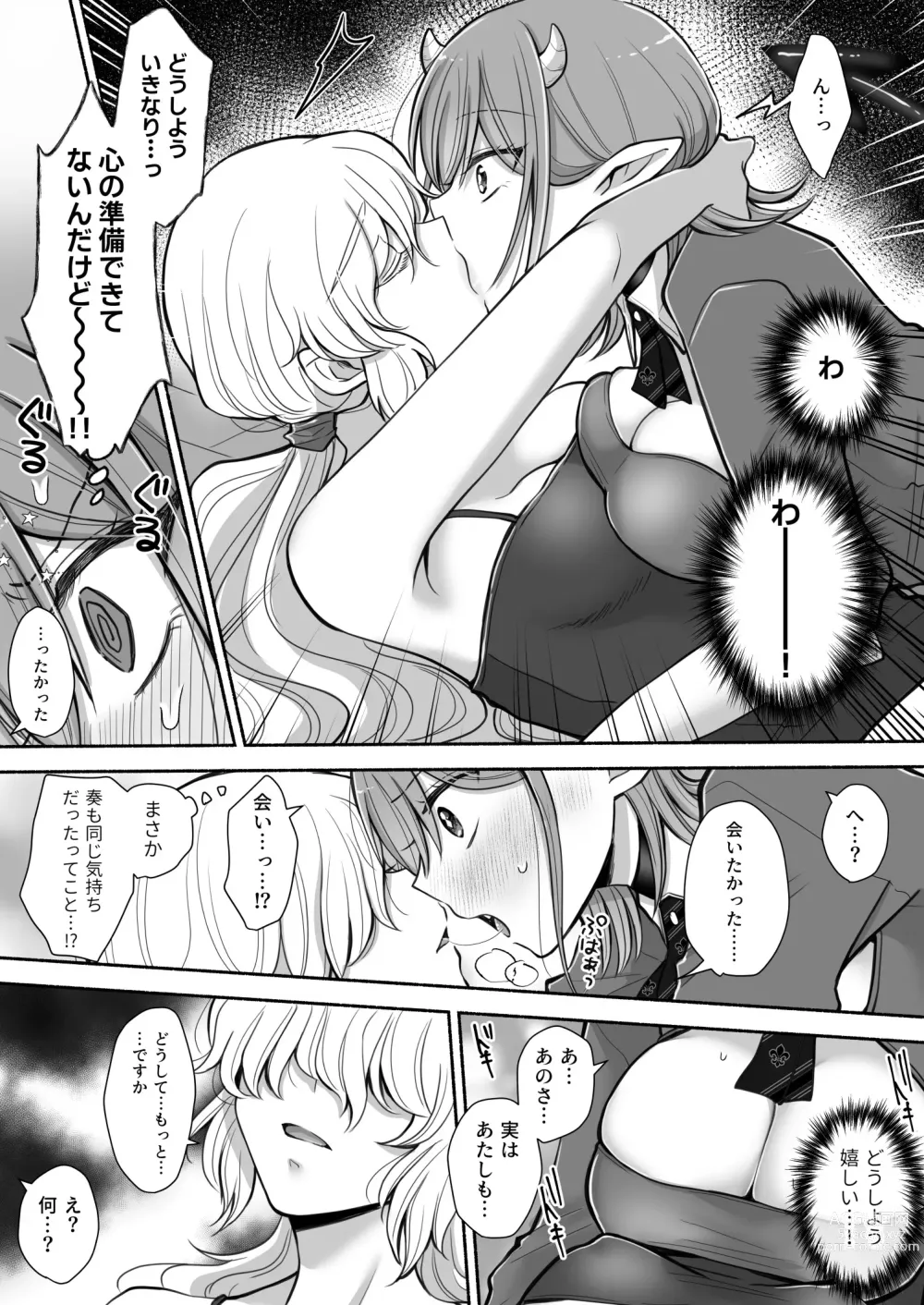 Page 16 of doujinshi Yuri de Succubus! 2 ~Koi suru Inma, Ningen to no Koi o Jouju saseru!?~