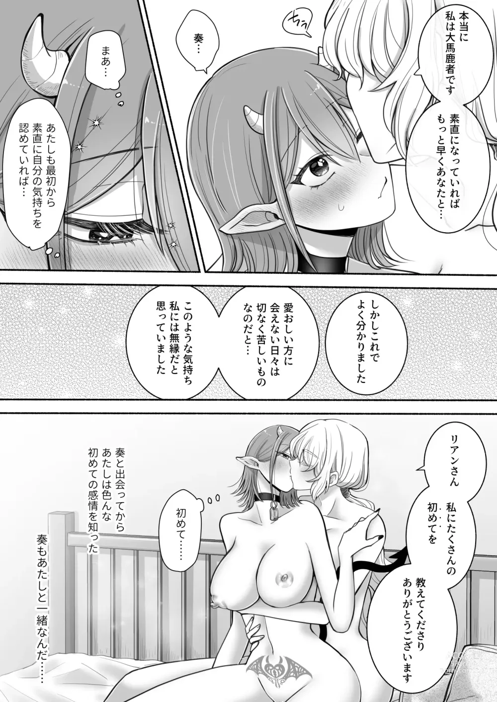 Page 48 of doujinshi Yuri de Succubus! 2 ~Koi suru Inma, Ningen to no Koi o Jouju saseru!?~