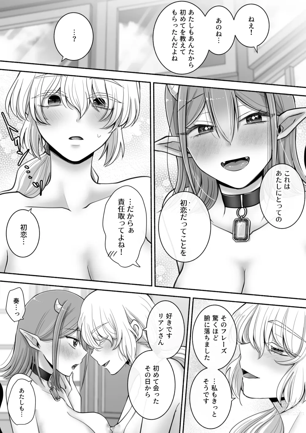 Page 49 of doujinshi Yuri de Succubus! 2 ~Koi suru Inma, Ningen to no Koi o Jouju saseru!?~