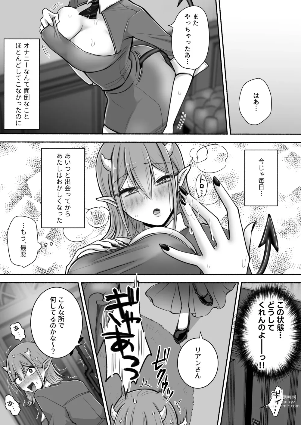 Page 7 of doujinshi Yuri de Succubus! 2 ~Koi suru Inma, Ningen to no Koi o Jouju saseru!?~