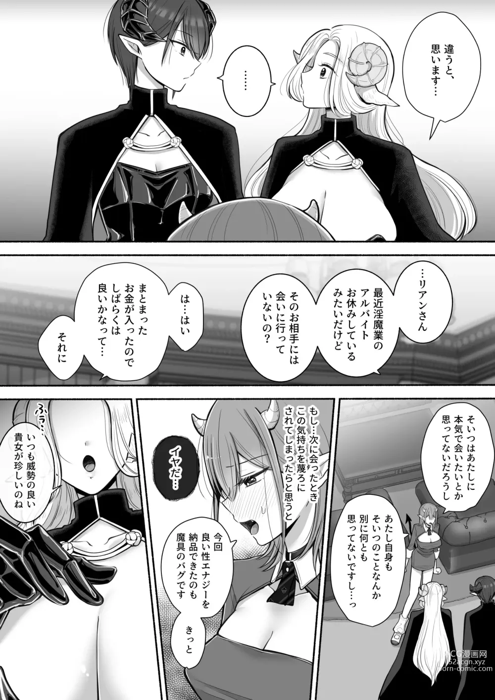 Page 10 of doujinshi Yuri de Succubus! 2 ~Koi suru Inma, Ningen to no Koi o Jouju saseru!?~