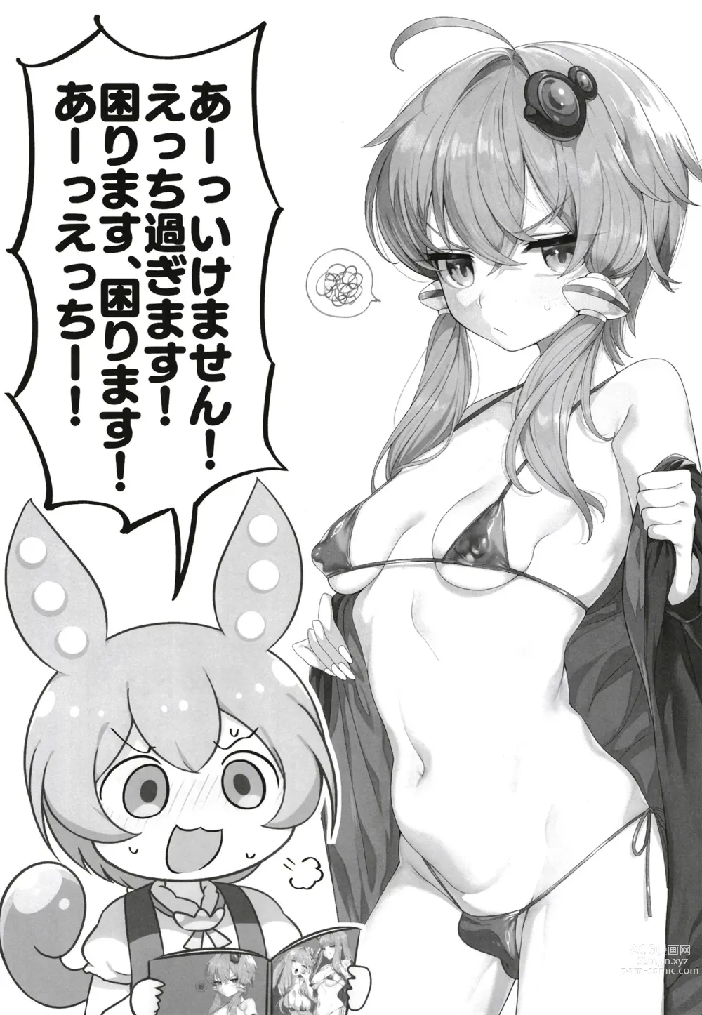 Page 2 of doujinshi Futa Yukari-san ga dosukebe shimai ni shibora reru manga o yomuzunda mon