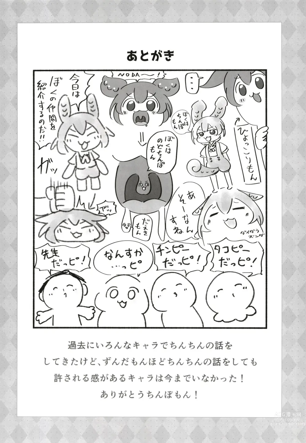 Page 13 of doujinshi Futa Yukari-san ga dosukebe shimai ni shibora reru manga o yomuzunda mon