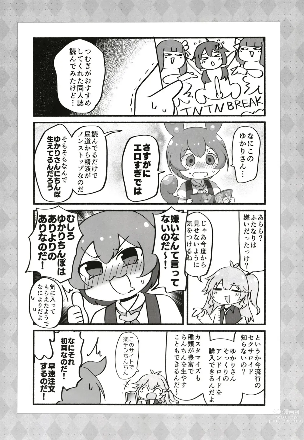 Page 9 of doujinshi Futa Yukari-san ga dosukebe shimai ni shibora reru manga o yomuzunda mon