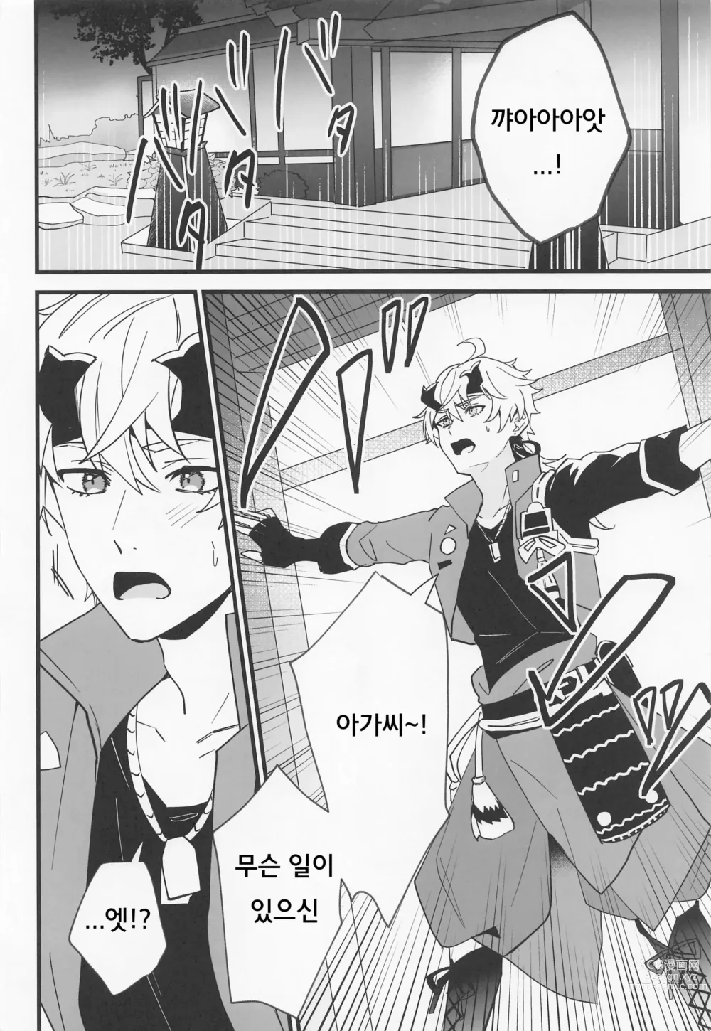 Page 3 of doujinshi 루미네가 아야카에게 어머니를 가르쳐줘서 토마가 휘말리는 책