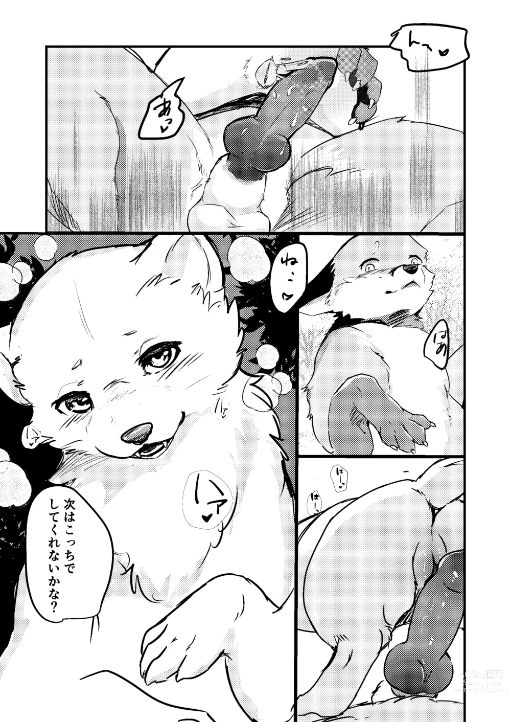 Page 12 of doujinshi Haru no nioi ni sasowarete (uncensored)