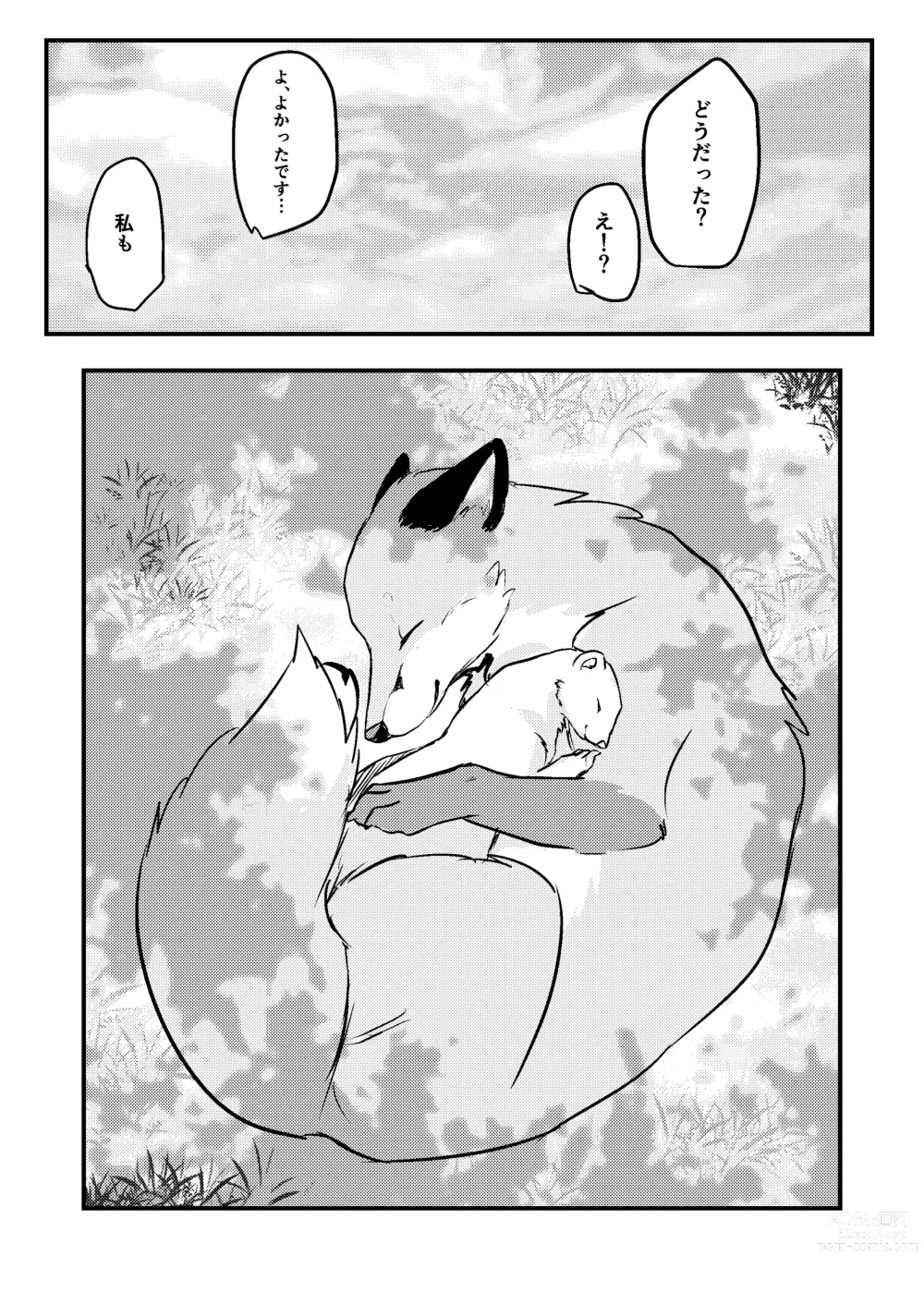 Page 18 of doujinshi Haru no nioi ni sasowarete (uncensored)