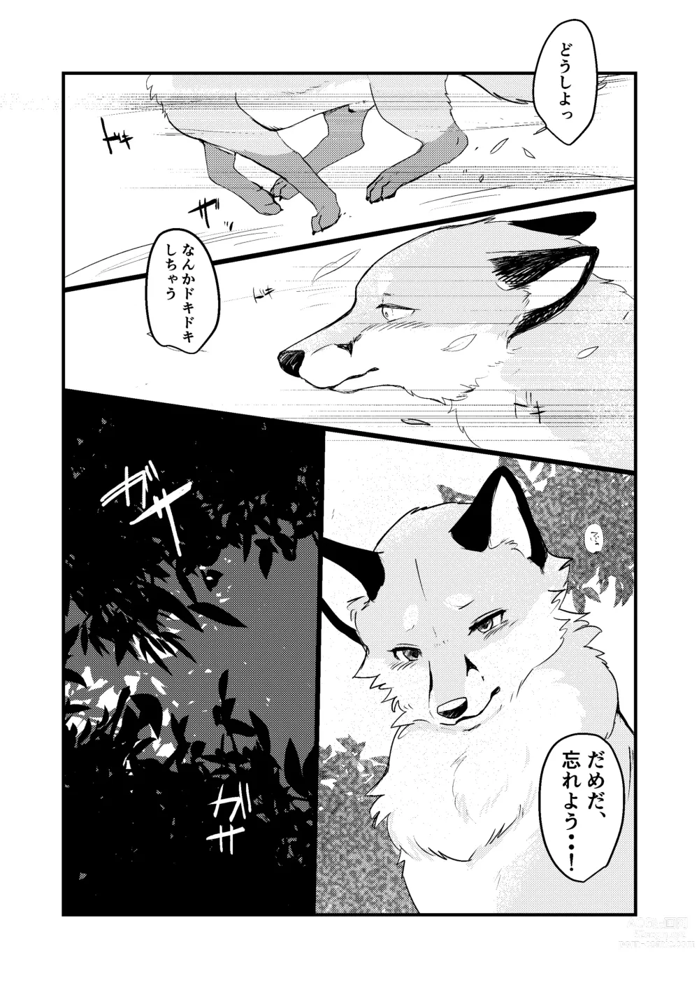 Page 4 of doujinshi Haru no nioi ni sasowarete (uncensored)