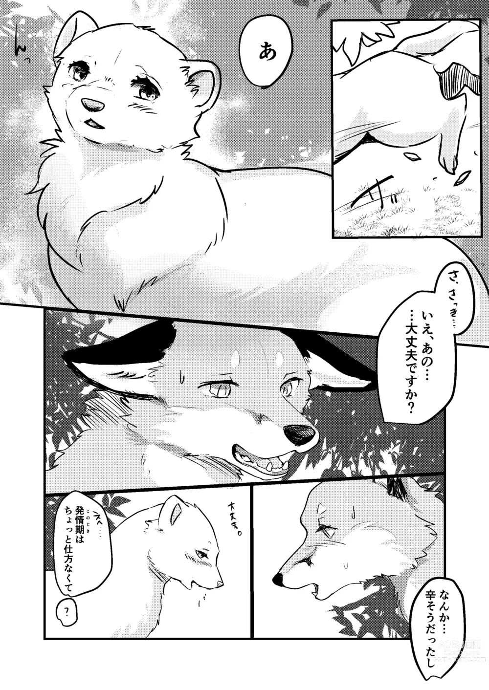 Page 5 of doujinshi Haru no nioi ni sasowarete (uncensored)
