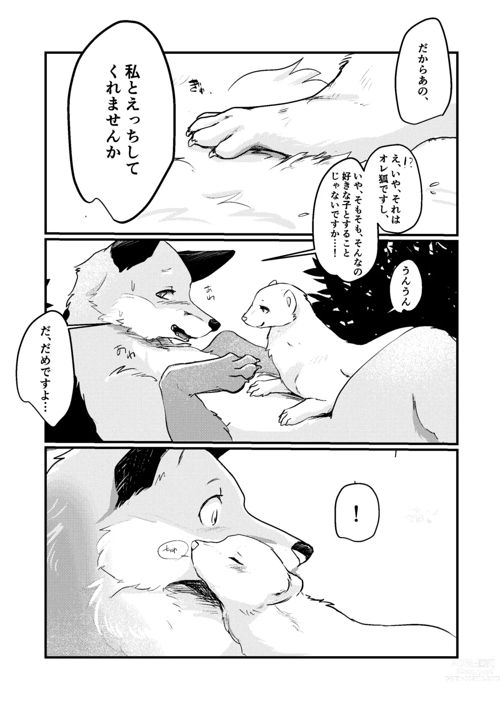 Page 6 of doujinshi Haru no nioi ni sasowarete (uncensored)