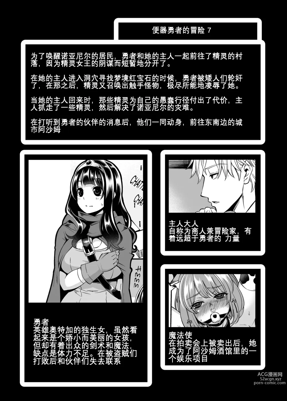 Page 3 of doujinshi Benmusu -Toilet Girls' Adventuring Records- Ch.7 - Asham Arc (decensored)