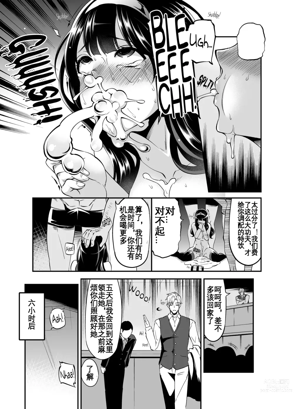 Page 22 of doujinshi Benmusu -Toilet Girls' Adventuring Records- Ch.7 - Asham Arc (decensored)