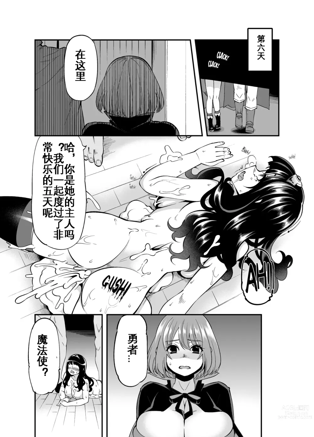 Page 27 of doujinshi Benmusu -Toilet Girls' Adventuring Records- Ch.7 - Asham Arc (decensored)