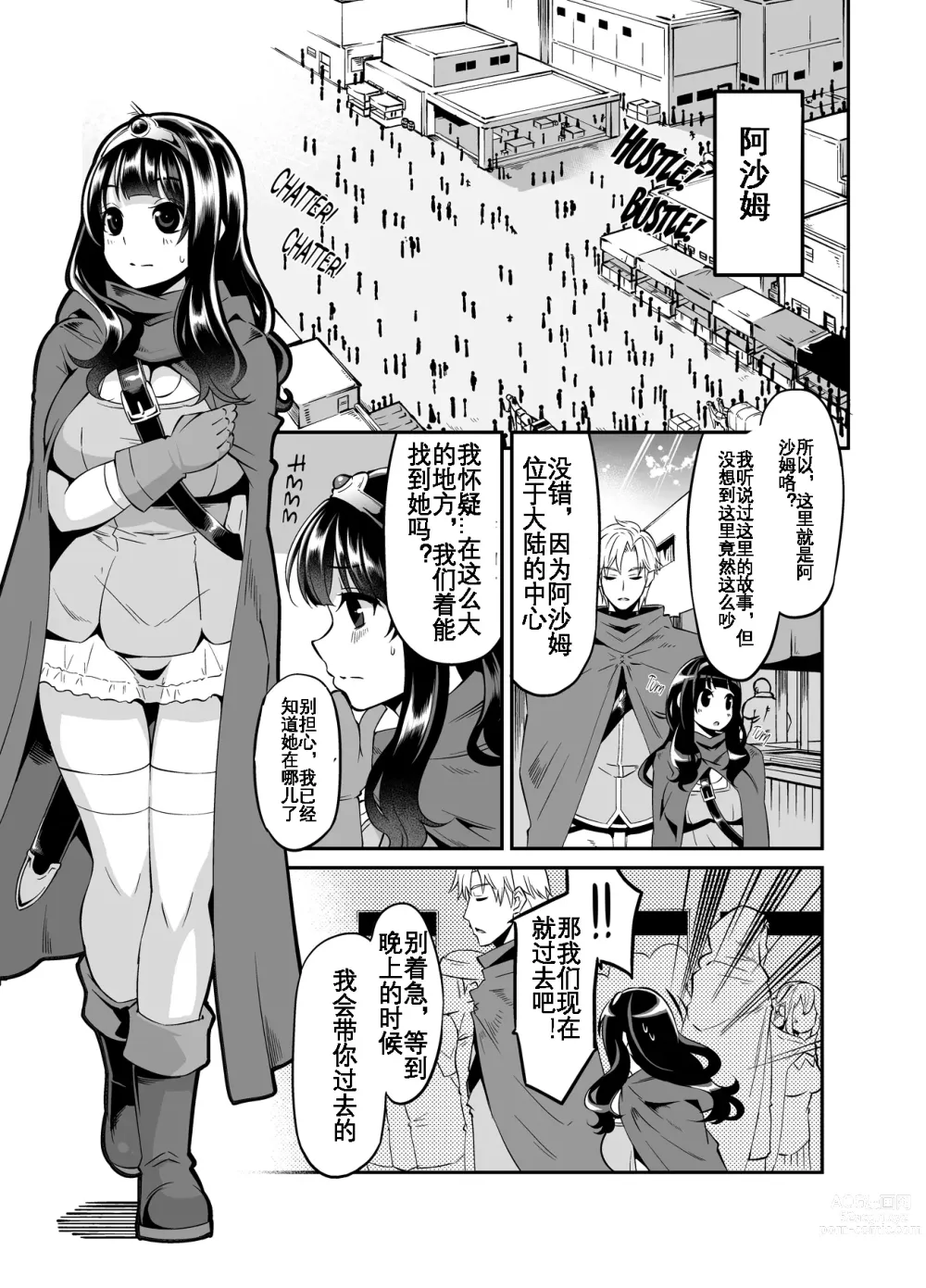 Page 4 of doujinshi Benmusu -Toilet Girls' Adventuring Records- Ch.7 - Asham Arc (decensored)