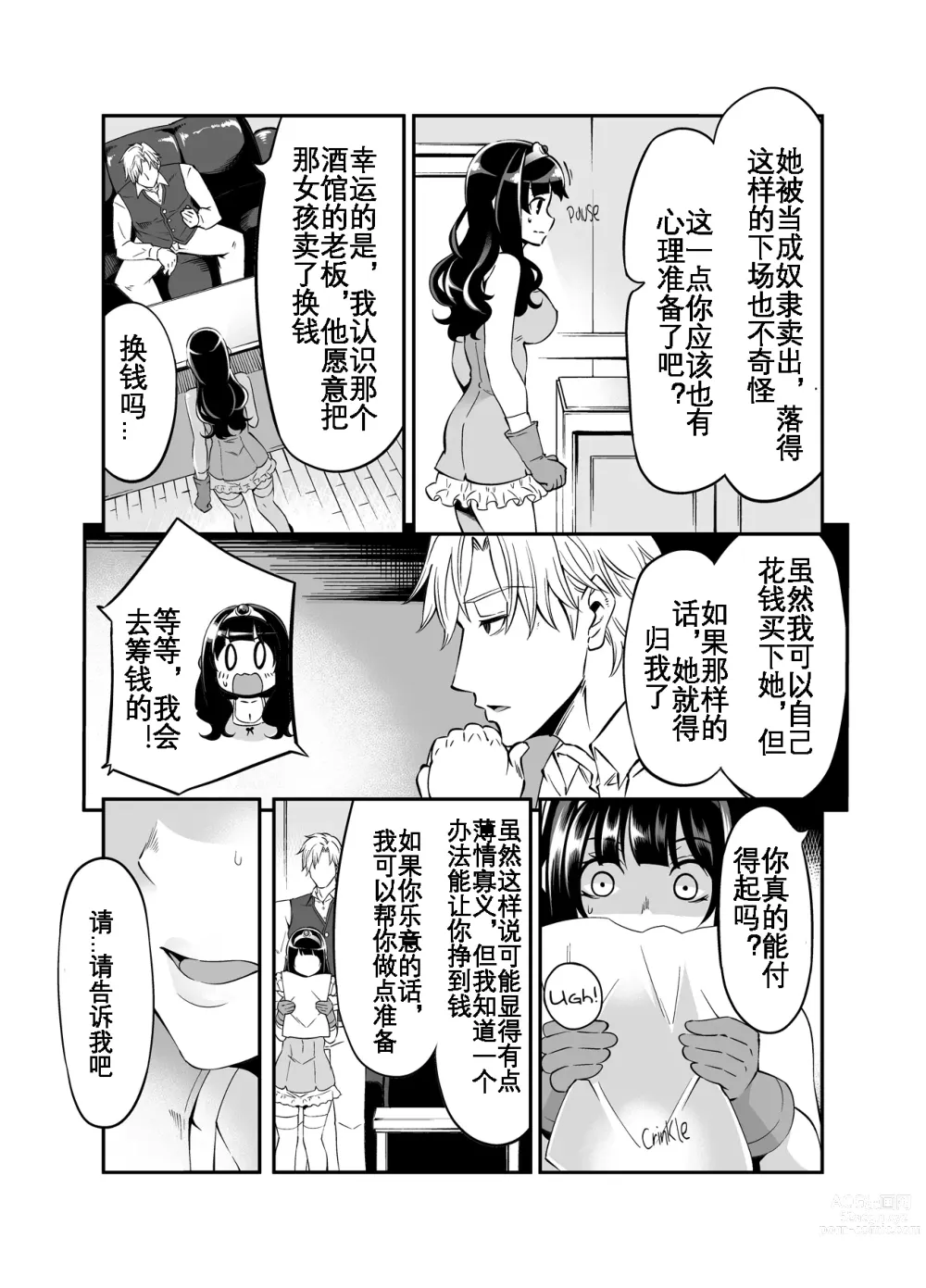Page 6 of doujinshi Benmusu -Toilet Girls' Adventuring Records- Ch.7 - Asham Arc (decensored)