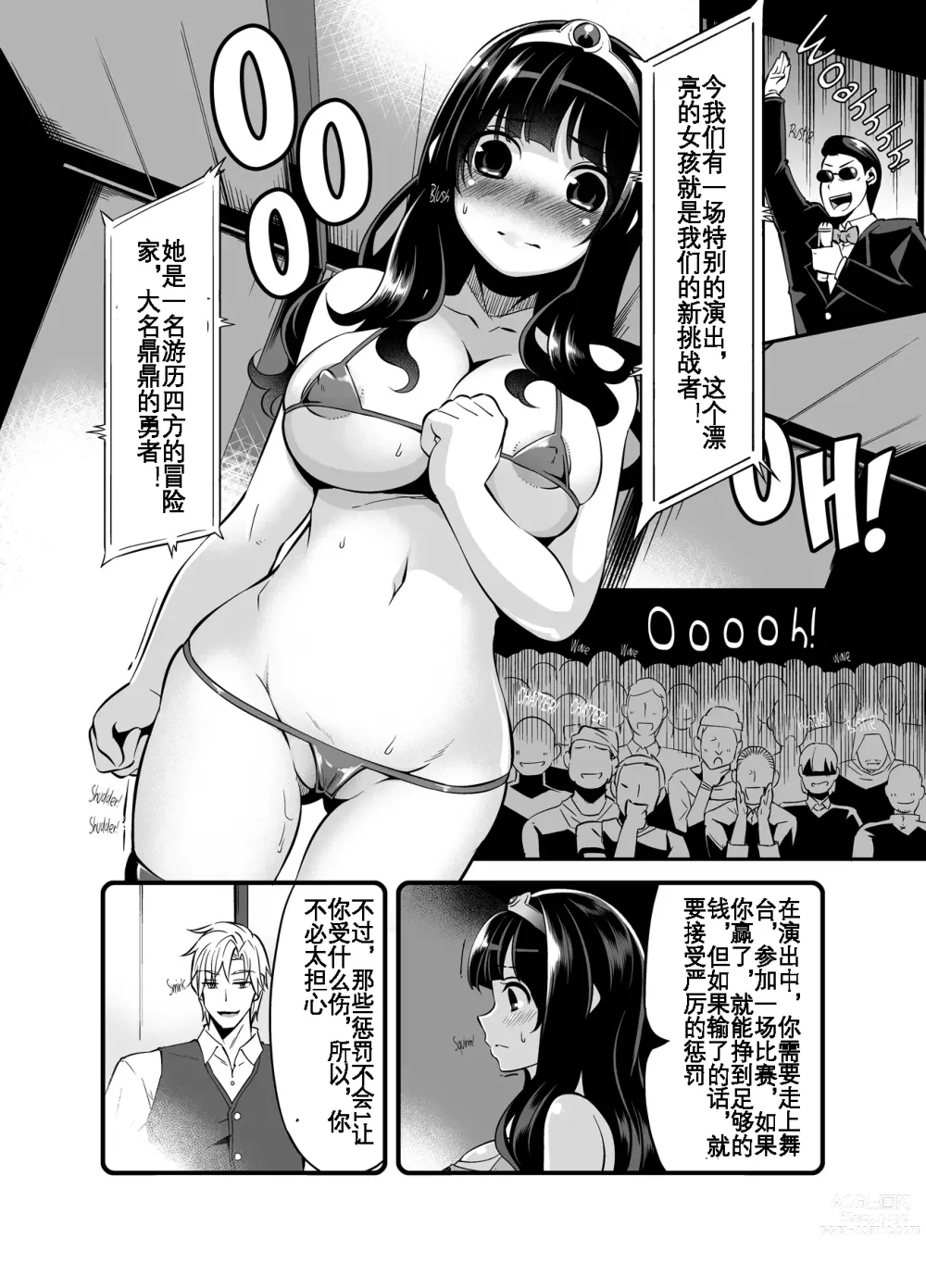 Page 7 of doujinshi Benmusu -Toilet Girls' Adventuring Records- Ch.7 - Asham Arc (decensored)