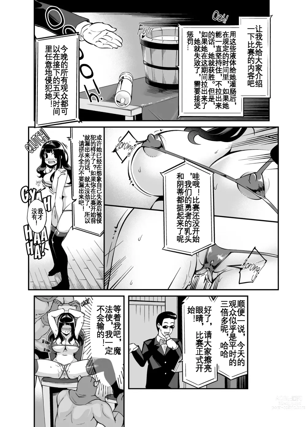 Page 8 of doujinshi Benmusu -Toilet Girls' Adventuring Records- Ch.7 - Asham Arc (decensored)