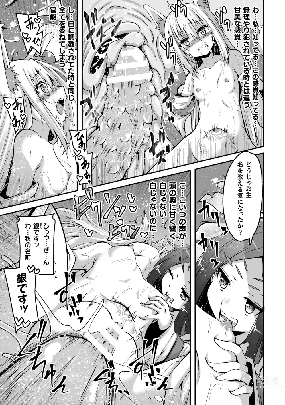 Page 15 of manga Youko Inmon Kitan 5