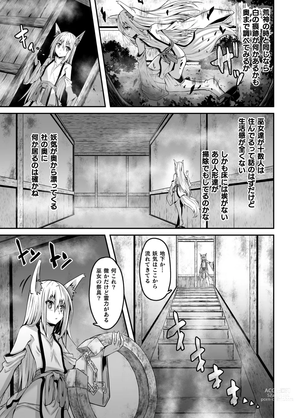 Page 5 of manga Youko Inmon Kitan 5