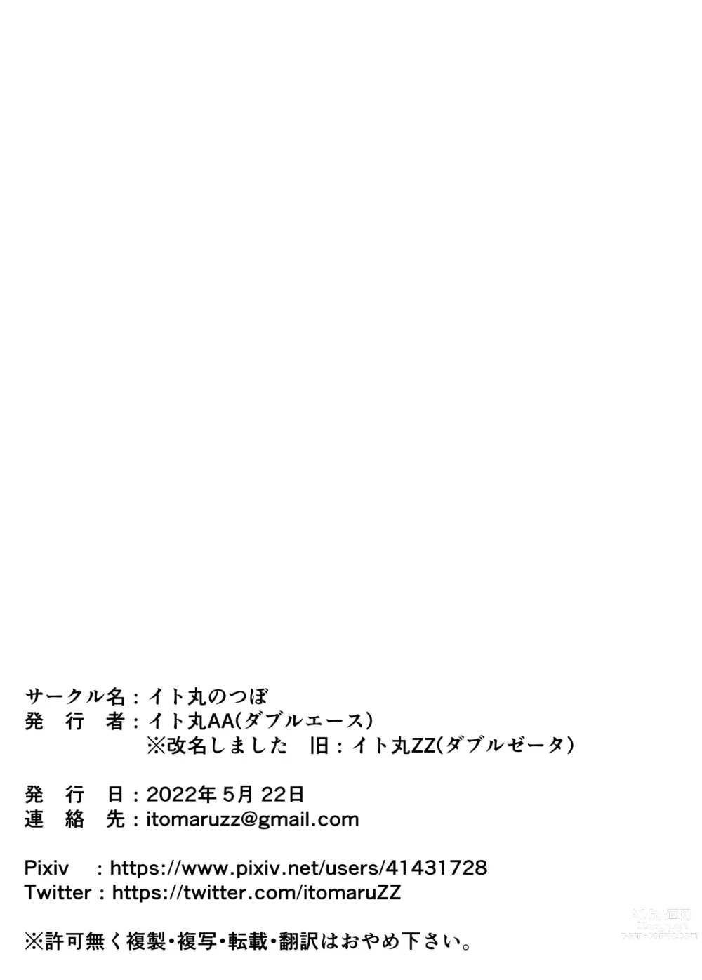 Page 10 of doujinshi 전력 버니