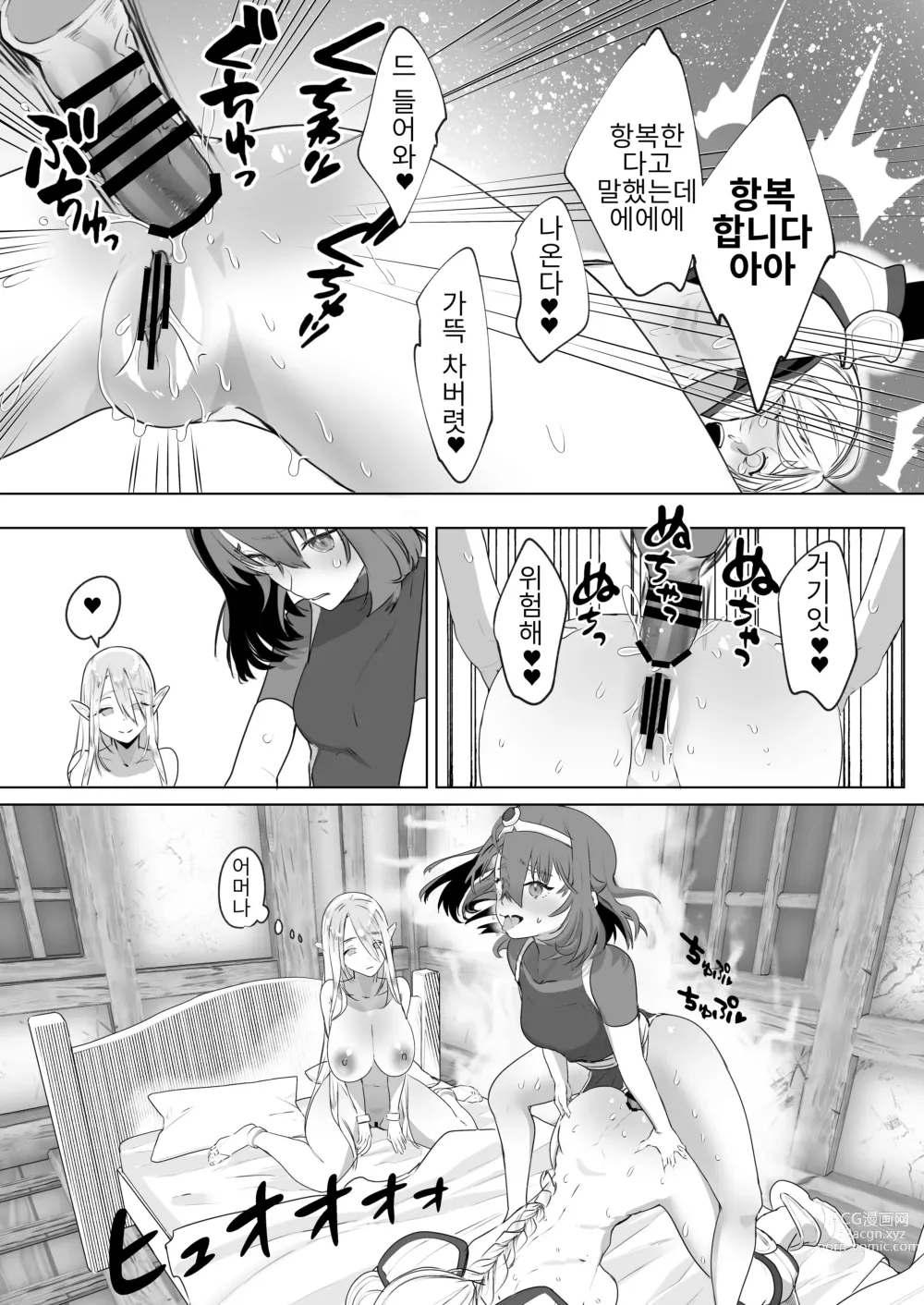 Page 26 of doujinshi 이세계에 전생했더니 후타나리 용사님이었던 건 02