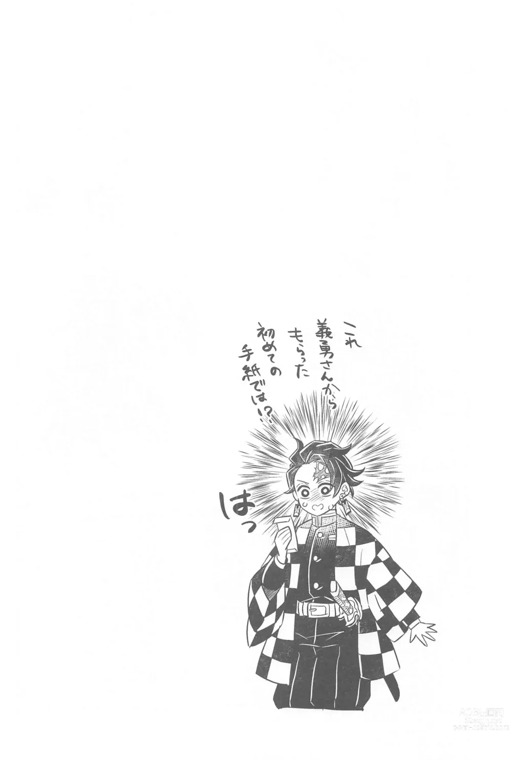 Page 15 of doujinshi Shoya no Yokuasa - the morning after the first night