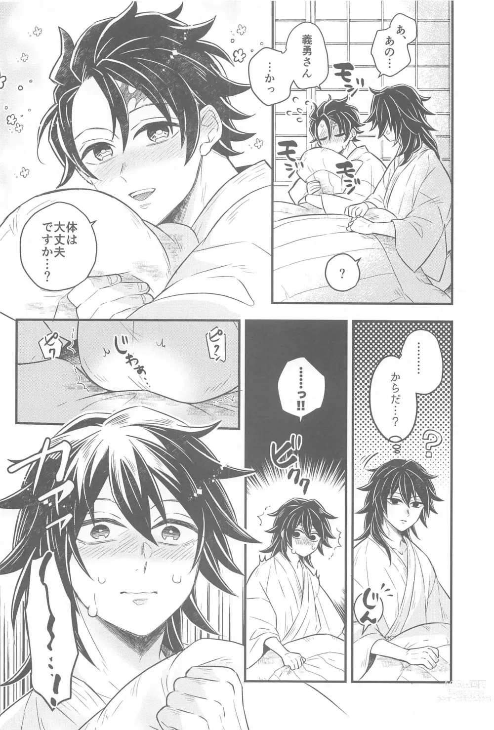 Page 3 of doujinshi Shoya no Yokuasa - the morning after the first night