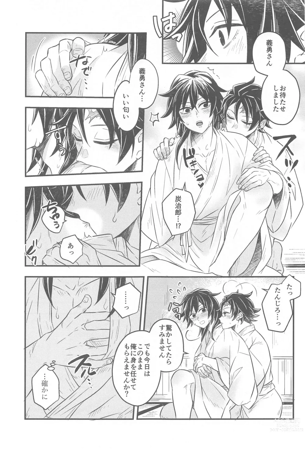 Page 28 of doujinshi Shoya no Yokuasa - the morning after the first night