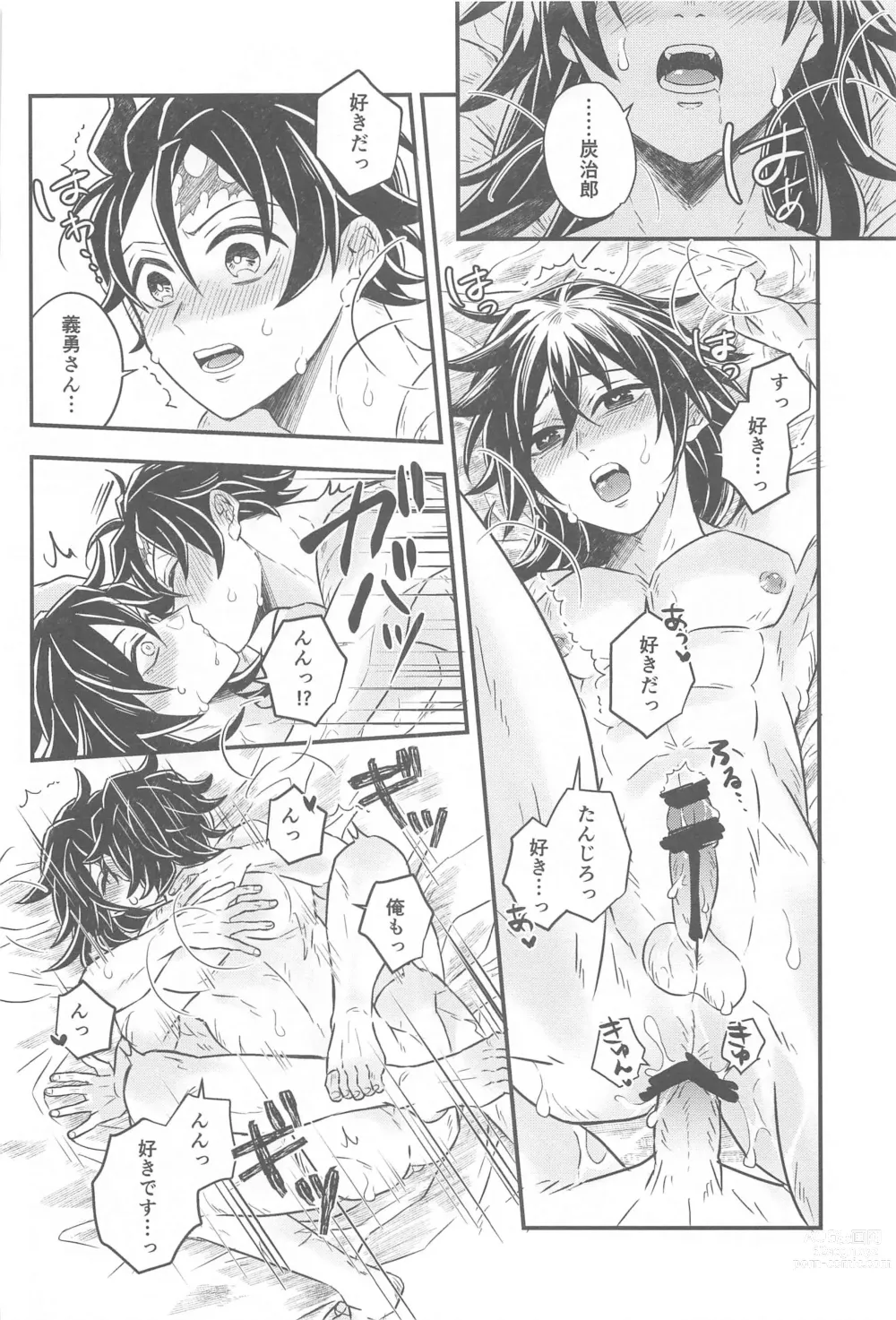 Page 39 of doujinshi Shoya no Yokuasa - the morning after the first night