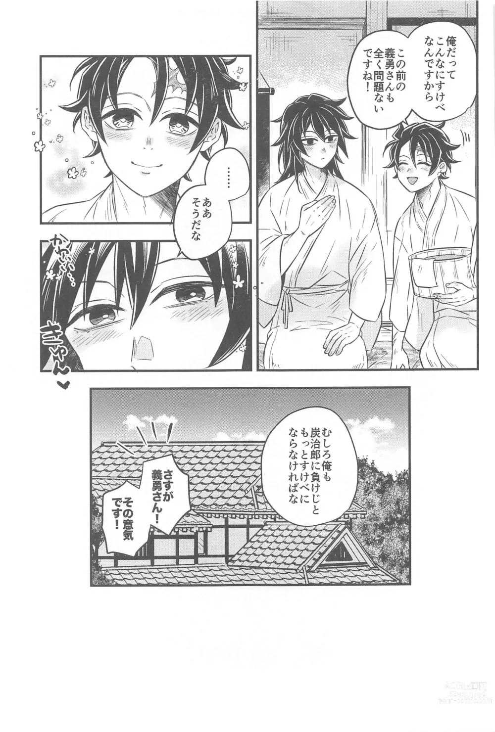 Page 42 of doujinshi Shoya no Yokuasa - the morning after the first night