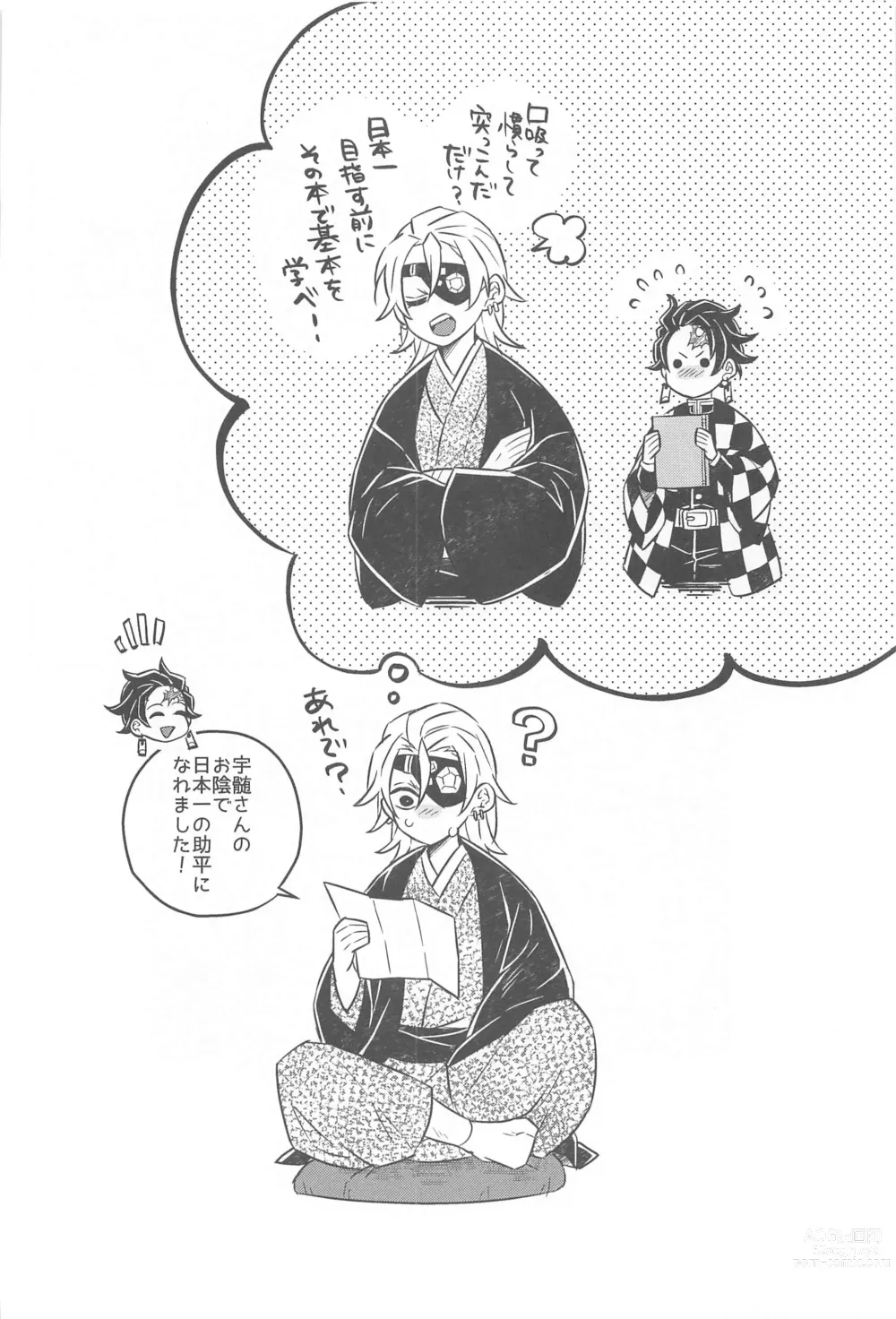 Page 43 of doujinshi Shoya no Yokuasa - the morning after the first night