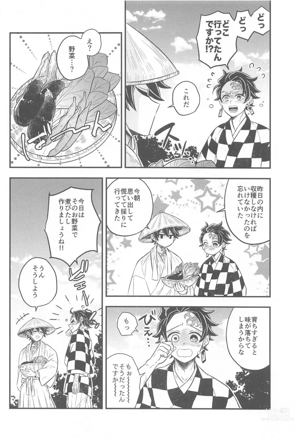 Page 9 of doujinshi Shoya no Yokuasa - the morning after the first night