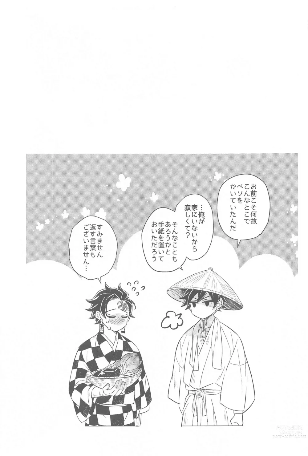 Page 10 of doujinshi Shoya no Yokuasa - the morning after the first night
