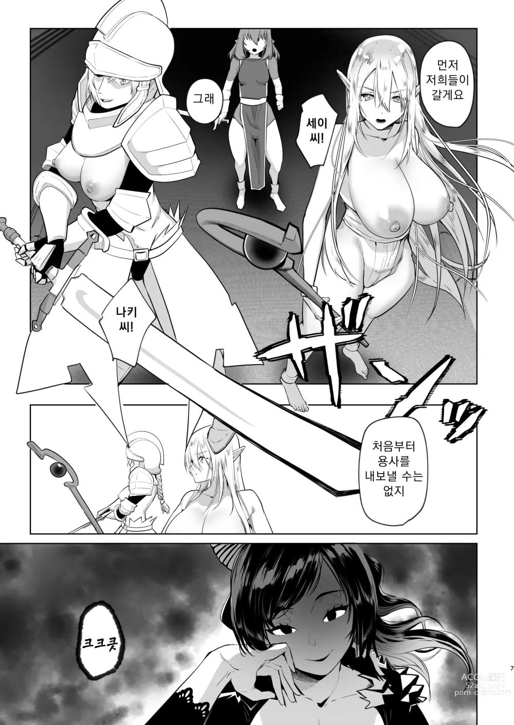 Page 5 of doujinshi 이세계에 전생했더니 후타나리 용사님이었던 건 03