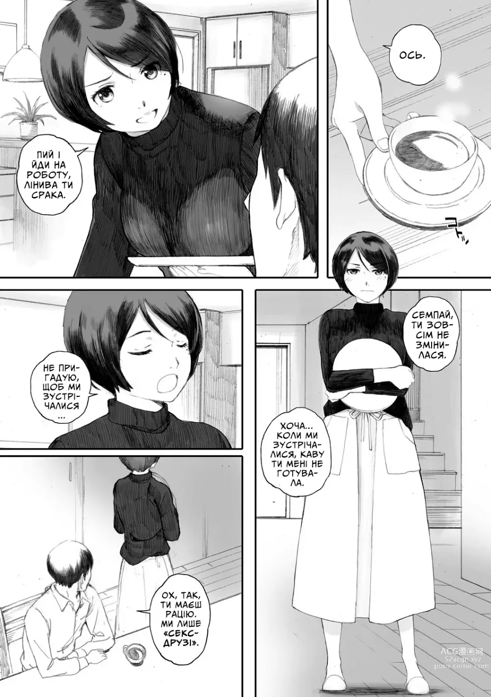 Page 9 of manga Дружина як секс-подруга