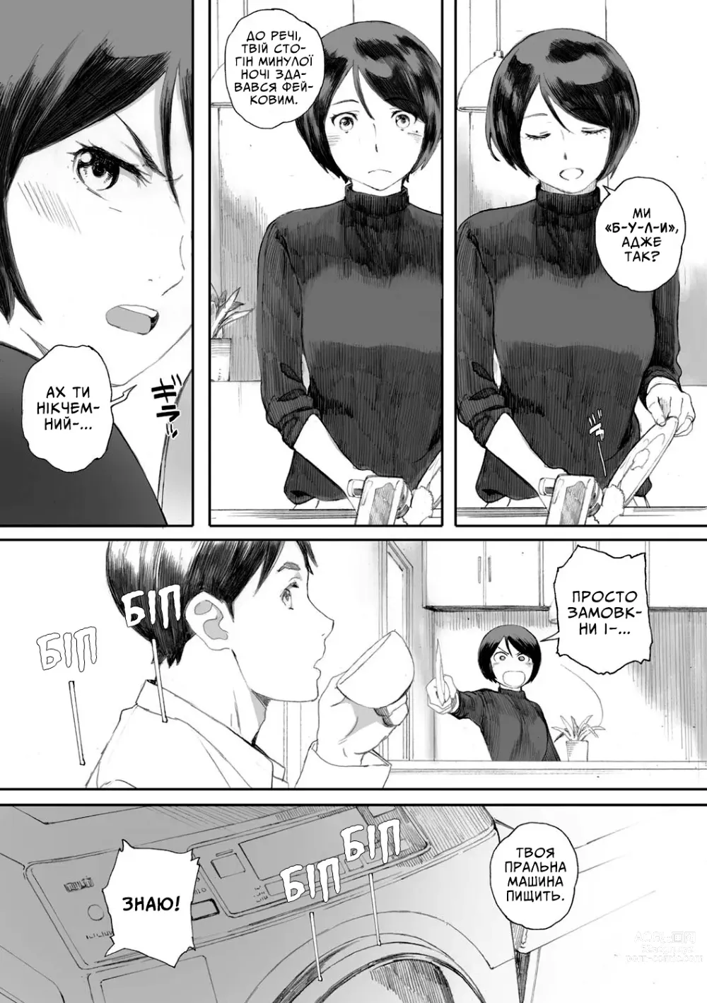 Page 10 of manga Дружина як секс-подруга