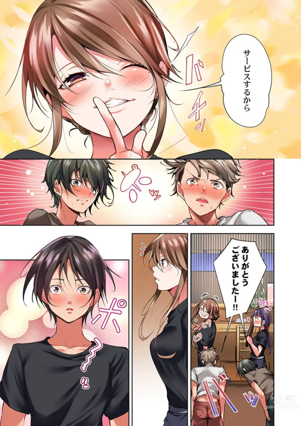 Page 7 of manga Konya Doushitemo Dakitai Hitozuma 1